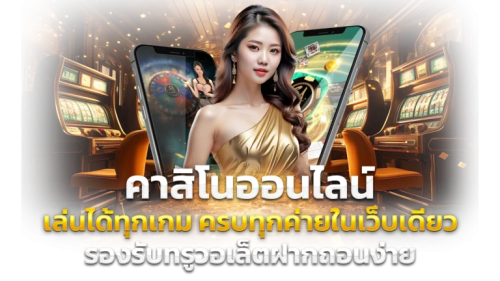 Lovebet789 เว็บพนันศูนย์รวมความบันเทิงครบวงจร